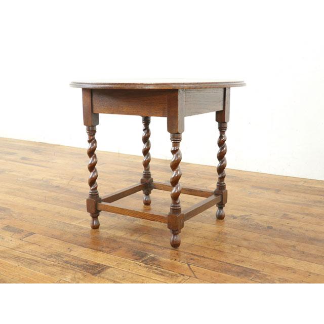 アンティーク コーヒーテーブル 丸形天板 かわいい ツイストレッグ