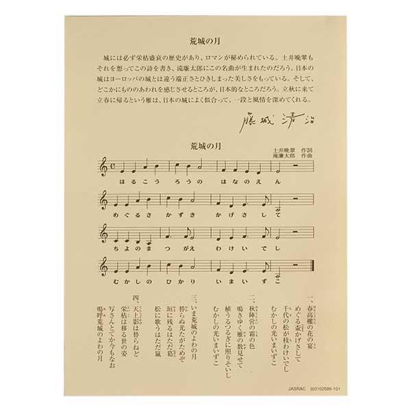 【最終値下げ】美品 藤城清治「日本の愛唱歌 4月 荒城の月」レフグラフ サイン入 最終値下げ】美品 藤城清治「日本の愛唱歌 4月 荒城の月
