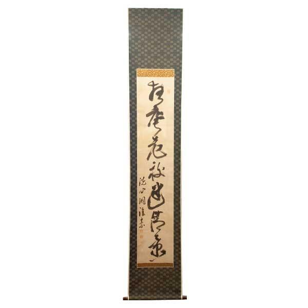掛け軸　書 掛軸・書の一覧｜古美術・掛け軸の販売・買取・鑑定-松本松栄堂