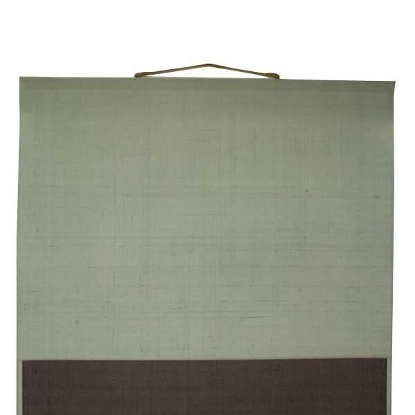 岩崎巴人　掛軸　「五老峰図」 |  | 04