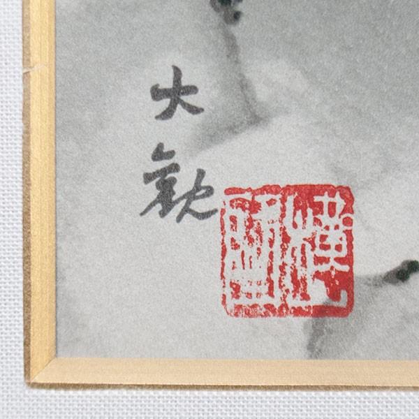 横山大観 「潮海四題・夏」 工芸画 : アンティーク慈光 - 通販 - Yahoo