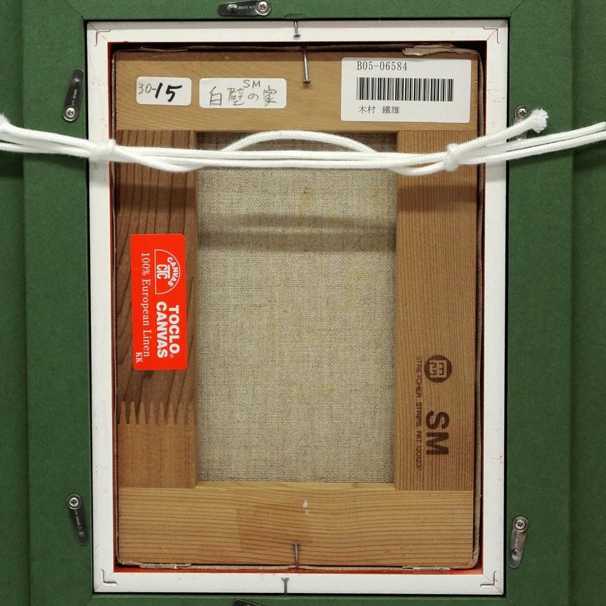 油彩画『北京の兄弟』M25号 Amazon.co.jp: 黒木啓 奥入瀬1 F6号 受注制作 油彩画 油絵 風景