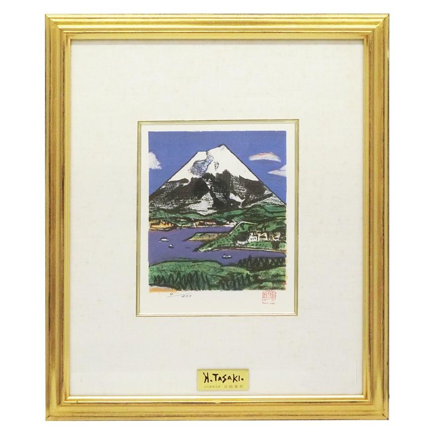 田崎廣助白富士リトグラフ