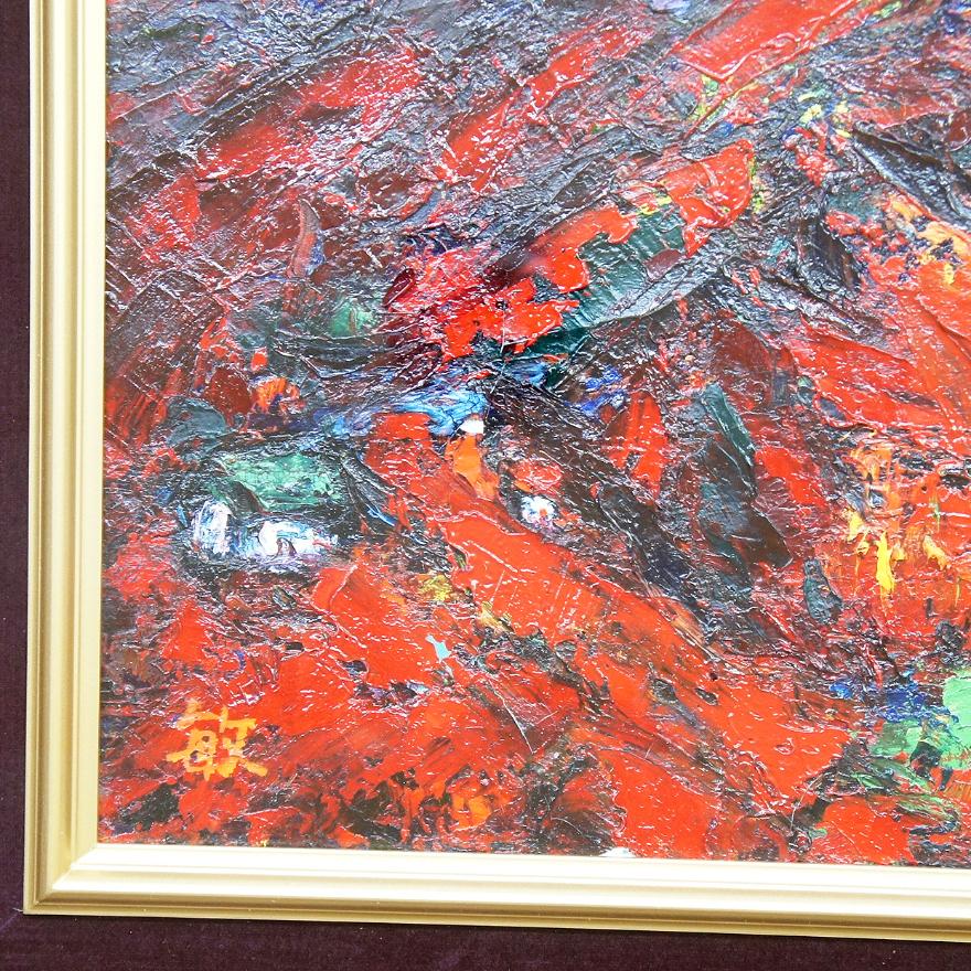 大塚俊雄 箱根秋景 肉筆 油彩画 額装 p-132 : アンティーク慈光 - 通販