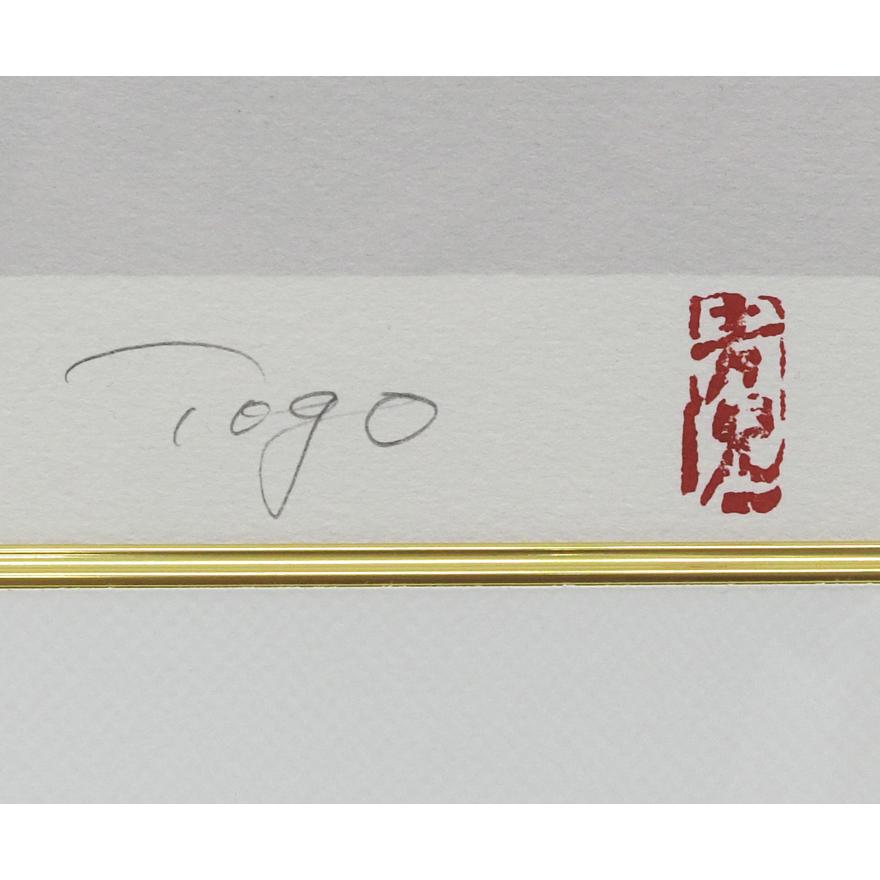 東郷青児「城」 東郷たまみ監修 サイン 129/500 リトグラフ p 東郷青児「城」 東郷たまみ監修 サイン 129/500 リトグラフ p