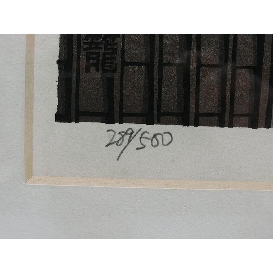 西嶋勝之 木曽街道 馬籠 木版画 412/500 額装 P-165 : アンティーク