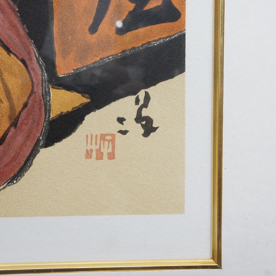 竹久夢二 「黒船屋」 版画 73/300 P-182 : アンティーク慈光 - 通販