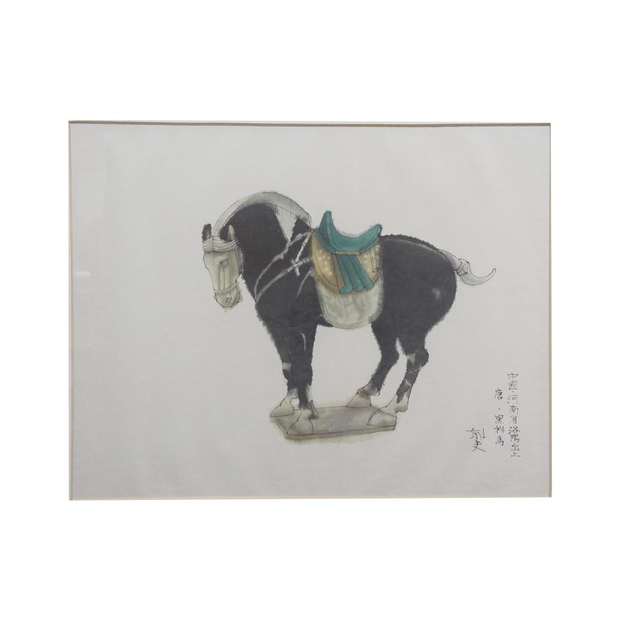 平山郁夫 『中国河南省洛陽出土 唐・黒彩馬』 工芸画 便利堂謹製 大修