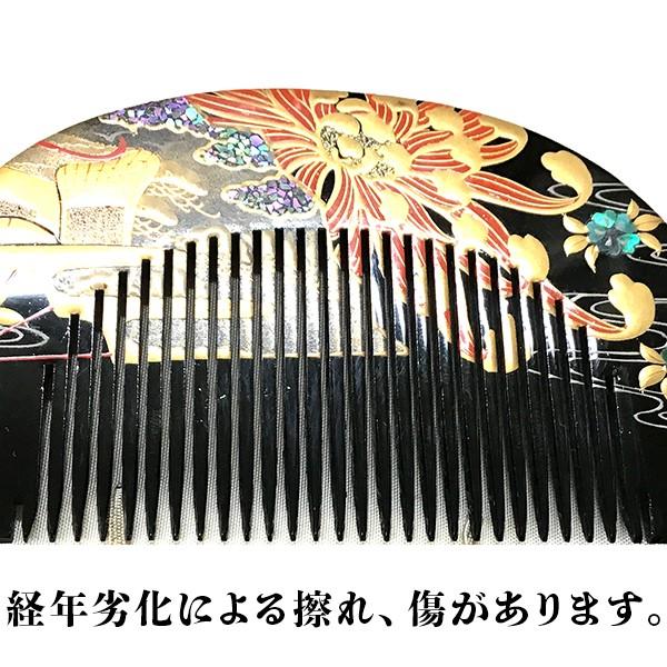 櫛 笄 金蒔絵 漆塗 御所車花文様 松月銘 和装小物 : アンティーク慈光 