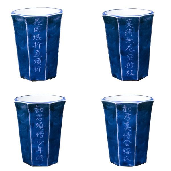 川瀬満之　作　盃　ぐい呑　瑠璃面取詩 |  | 02