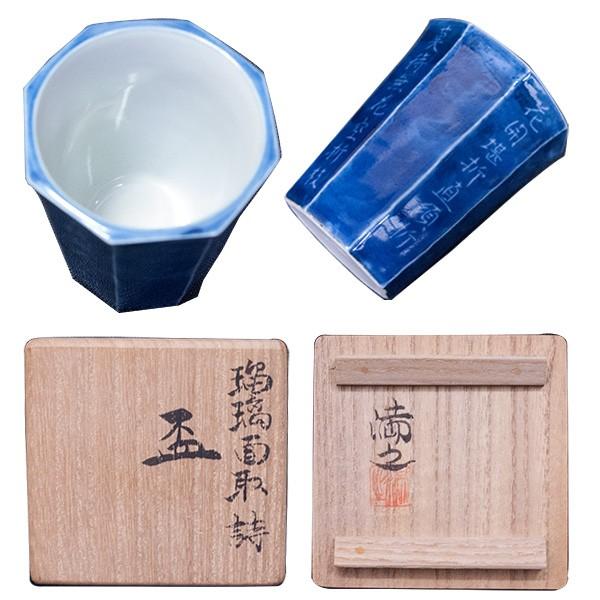 川瀬満之　作　盃　ぐい呑　瑠璃面取詩 |  | 04