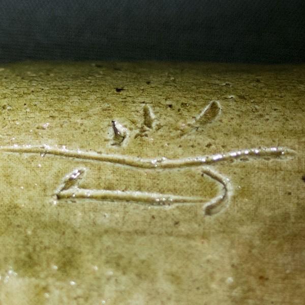 本阿弥光隆 鉢 皿 共箱 本阿弥窯 : アンティーク慈光 - 通販 - Yahoo