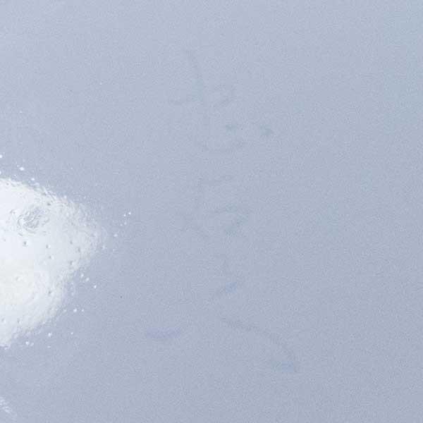 有田焼　奥川忠右衛門 白磁銘々皿 |  | 03