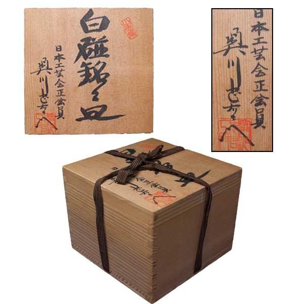 有田焼　奥川忠右衛門 白磁銘々皿 |  | 05