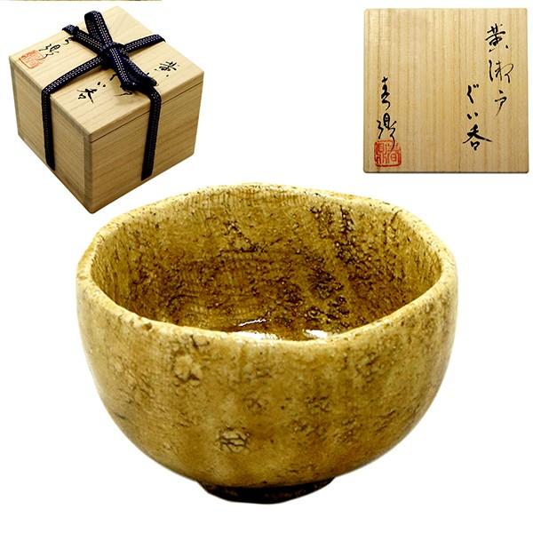 加藤春鼎 　ぐい呑み　黄瀬戸　春鼎窯 | 