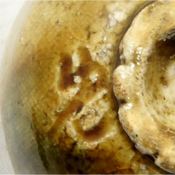 加藤春鼎 　ぐい呑み　黄瀬戸　春鼎窯 |  | 07