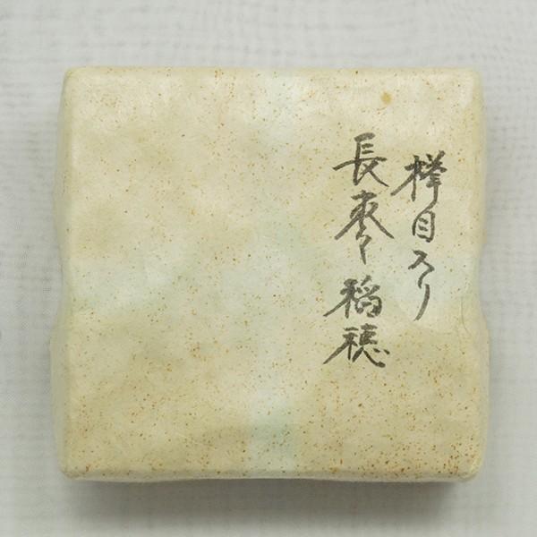池端 治峰 長棗 「稲穂」 : アンティーク慈光 - 通販 - Yahoo!ショッピング