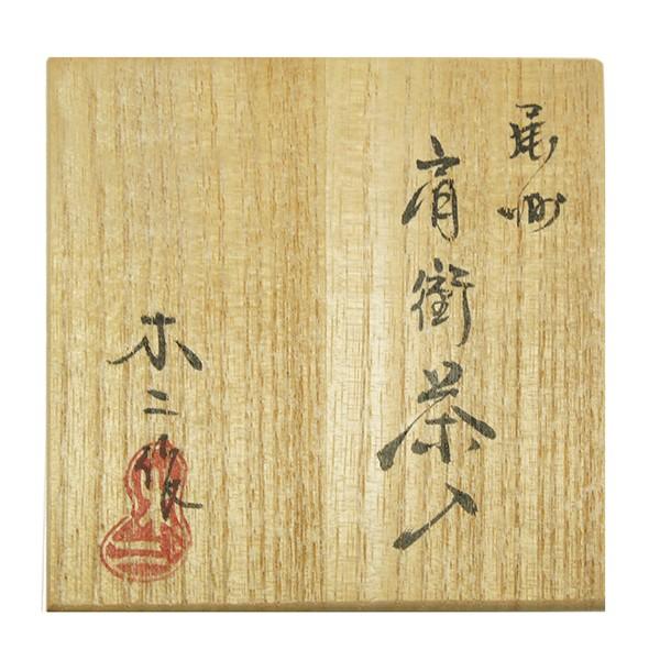 荻原 木二 茶入 常滑焼 : アンティーク慈光 - 通販 - Yahoo!ショッピング