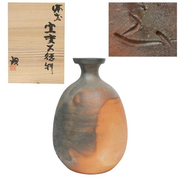 正宗悟/正宗杜康　備前焼 窯変大徳利　酒器　共箱 | 