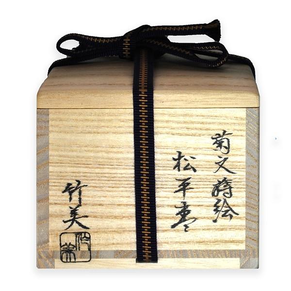 松井 竹美　菊紋蒔絵　松平棗　ｙ-173 |  | 07