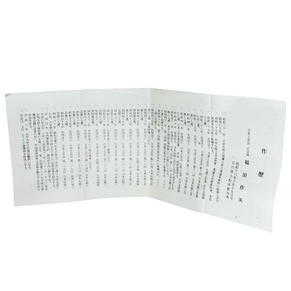 松井 竹美　菊紋蒔絵　松平棗　ｙ-173 |  | 08