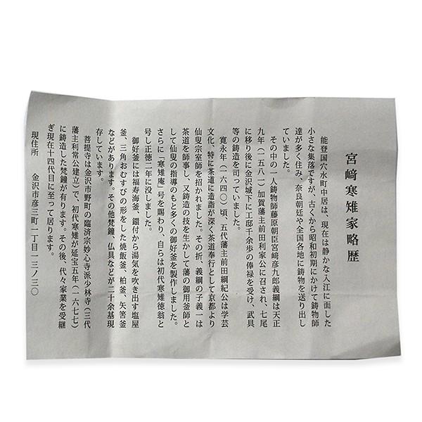 宮崎寒雉 十四代 桐瑞雲蓋置 y-214 : アンティーク慈光 - 通販
