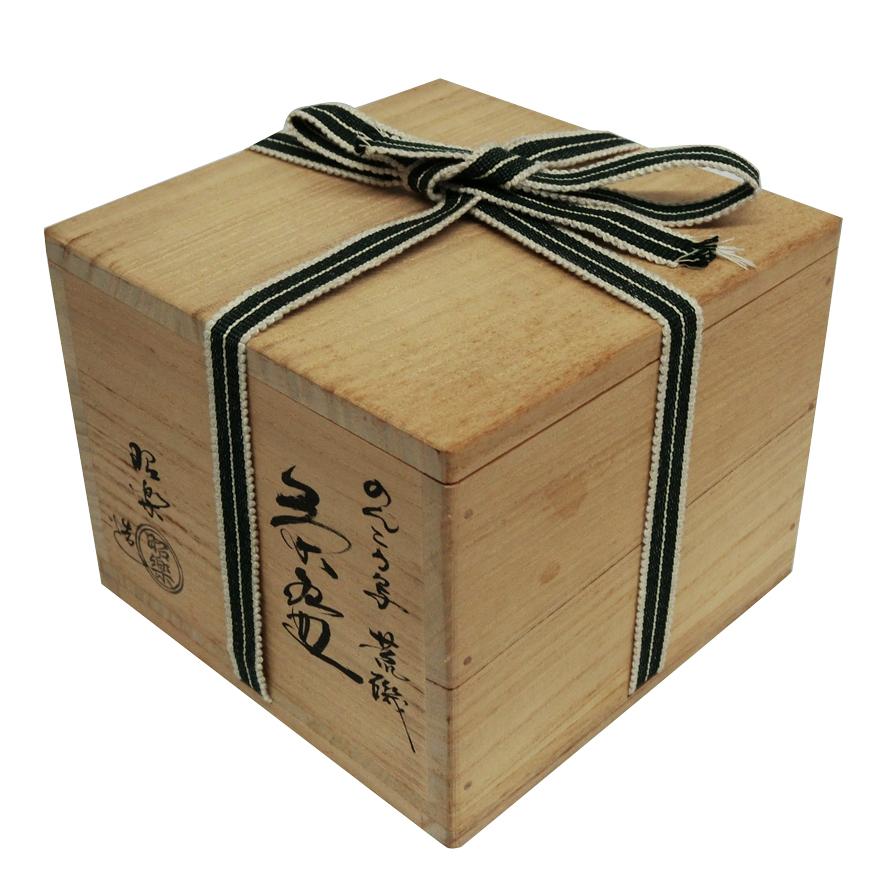 佐々木昭楽 のんこう写荒磯茶碗 茶道具　共箱　y-251 |  | 09