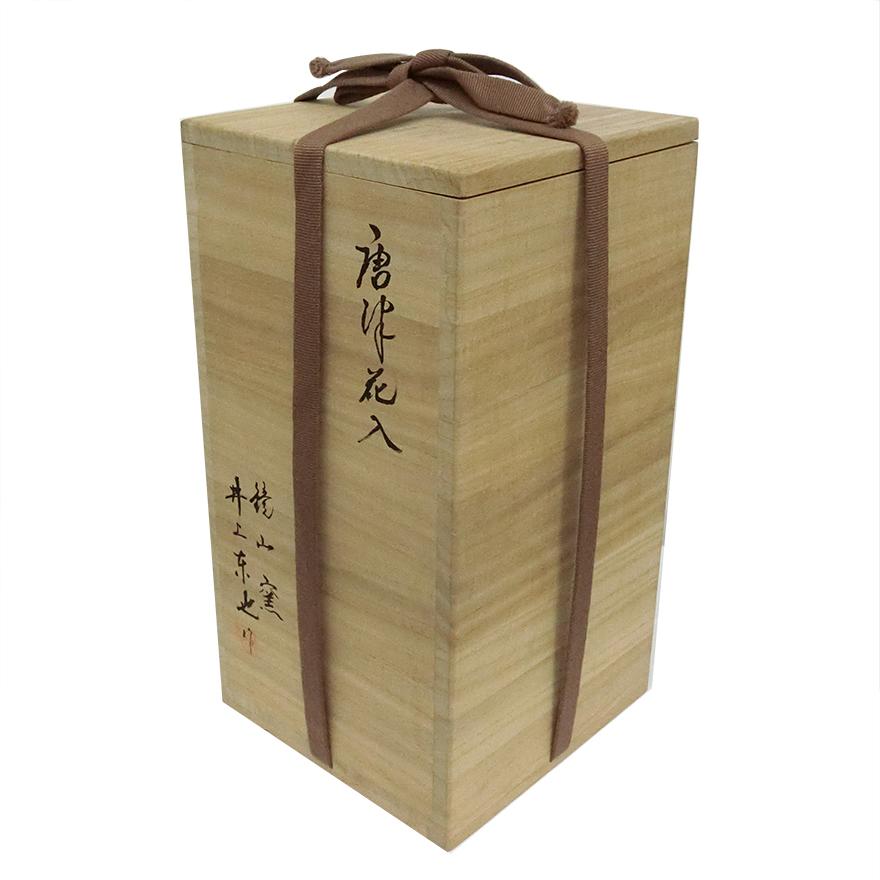 井上東也造 鏡山窯 唐津 花入 花瓶 花器 共箱 y-275 : アンティーク