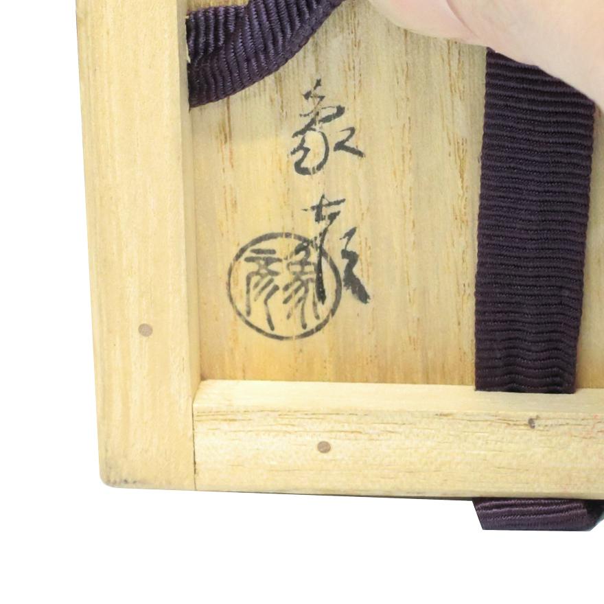 象彦 棗 蒔絵 漆器 漆芸 茶道具 共箱 y-287 : アンティーク慈光 - 通販