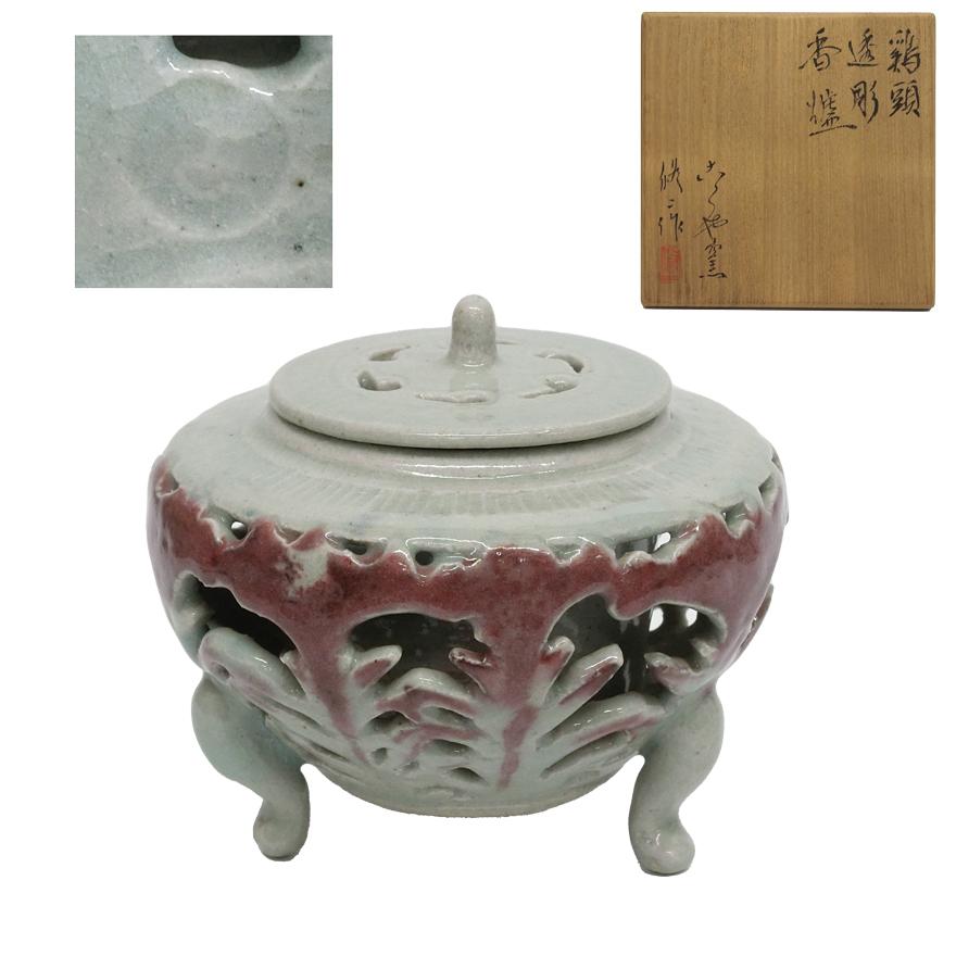 お値下げしました、 三浦竹軒 青交趾 獅子香炉 二重箱 共箱川合