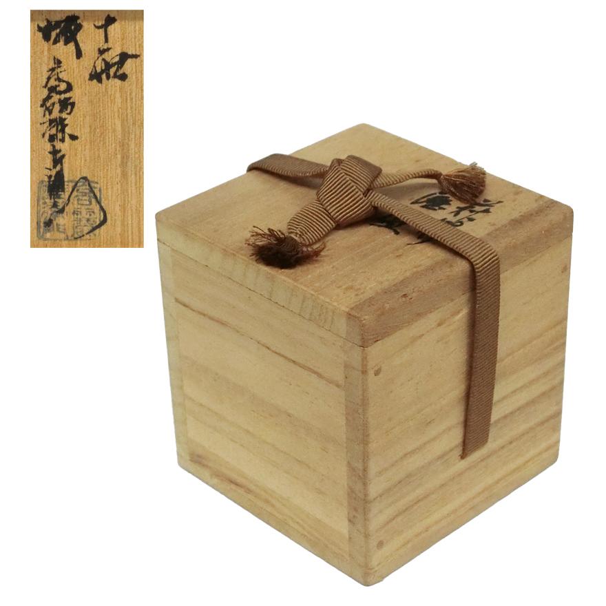 坂 高麗左衛門（韓峯） 萩焼 ぐい呑 酒器 共箱 y-336