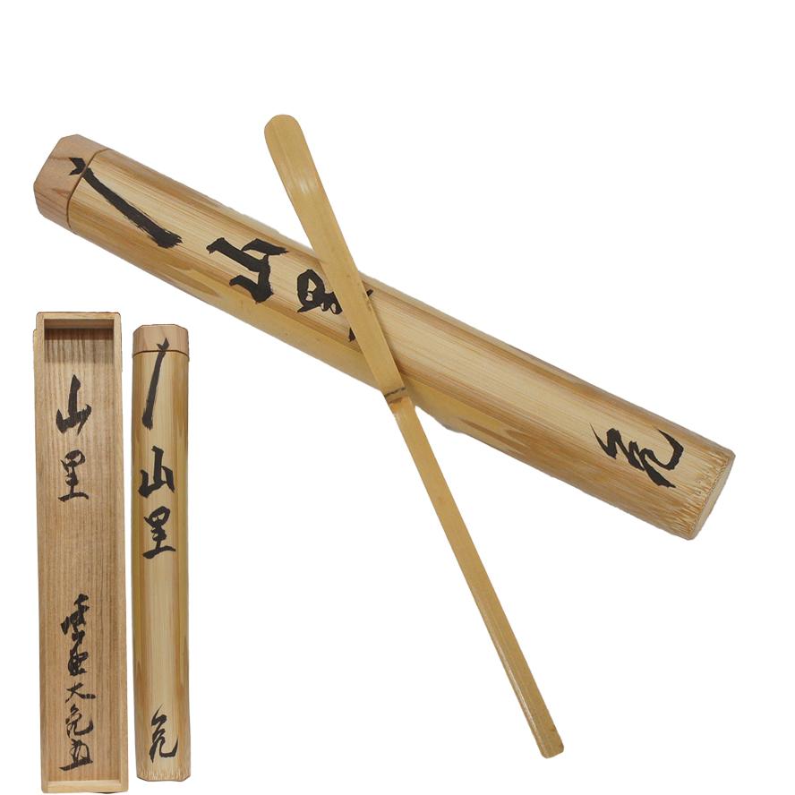 立花大亀書付 大徳寺山内 如意庵主 竹茶杓 銘 山里 茶道具 y-386