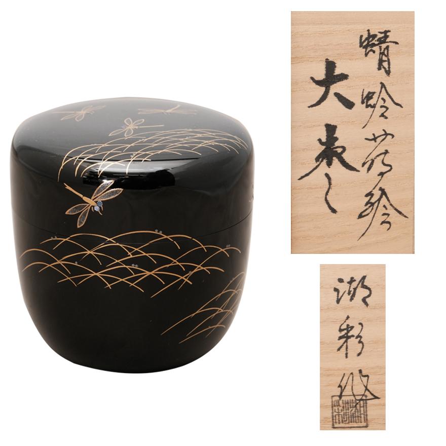 中村湖彩 蜻蛉蒔絵 大棗 漆芸 共箱 茶道具 y-398 : アンティーク慈光