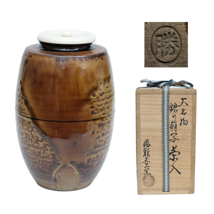 茶道具　茶入　槍の鞘写　勝龍寺窯造　共箱 勝龍寺窯 大名物 鎗の鞘写茶入 共箱 仕覆(金剛金襴) 茶道具 y-399