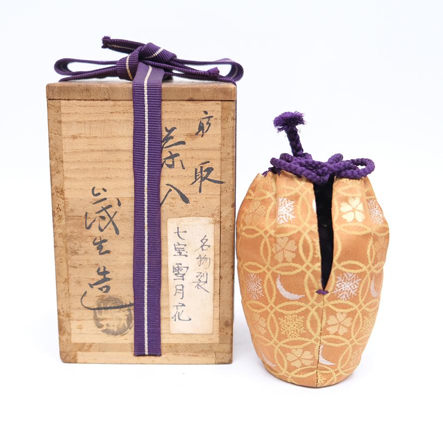 清水茂生 高取焼 茶入 茶道具 共箱 仕覆(七宝雪月花) 茶道具 y-405