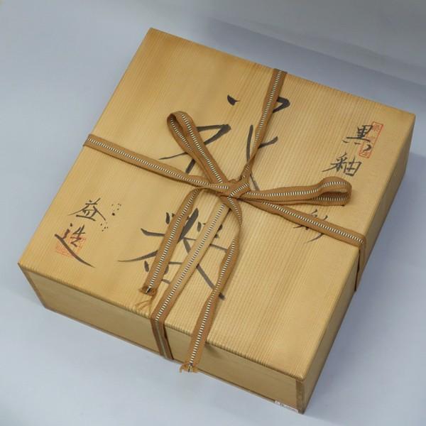 加藤益浩 黒釉紅彩花器 五山陶芸舎 瀬戸焼 : アンティーク慈光 - 通販