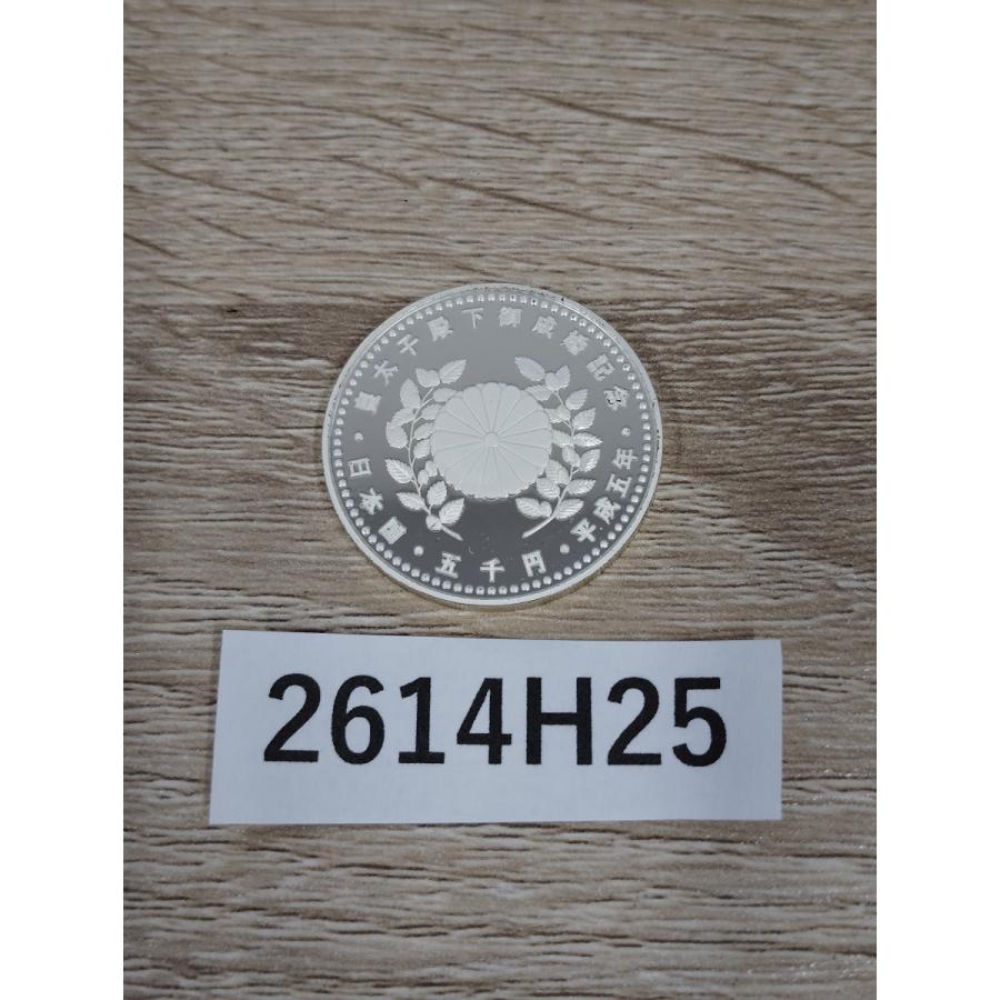 銀貨 5000円 記念硬貨 [2614H25] 皇太子殿下御成婚記念 : 横浜