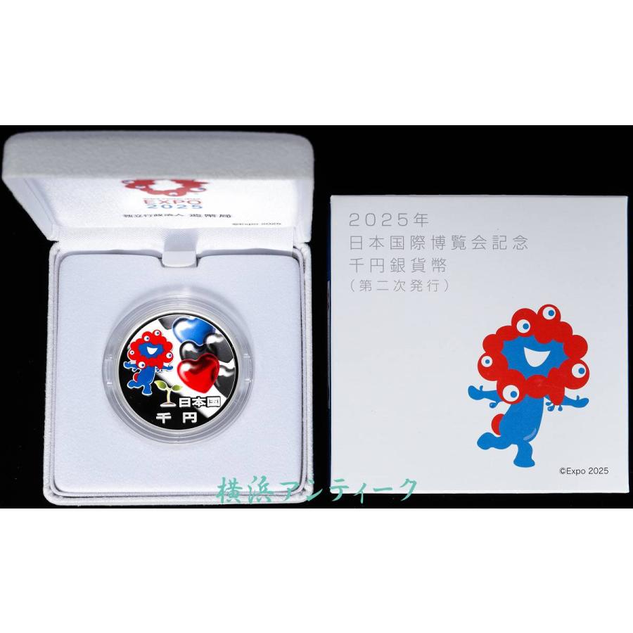 銀 銀貨 2025年 日本国際博覧会 記念 千円銀貨幣 大阪 関西万博 （第2