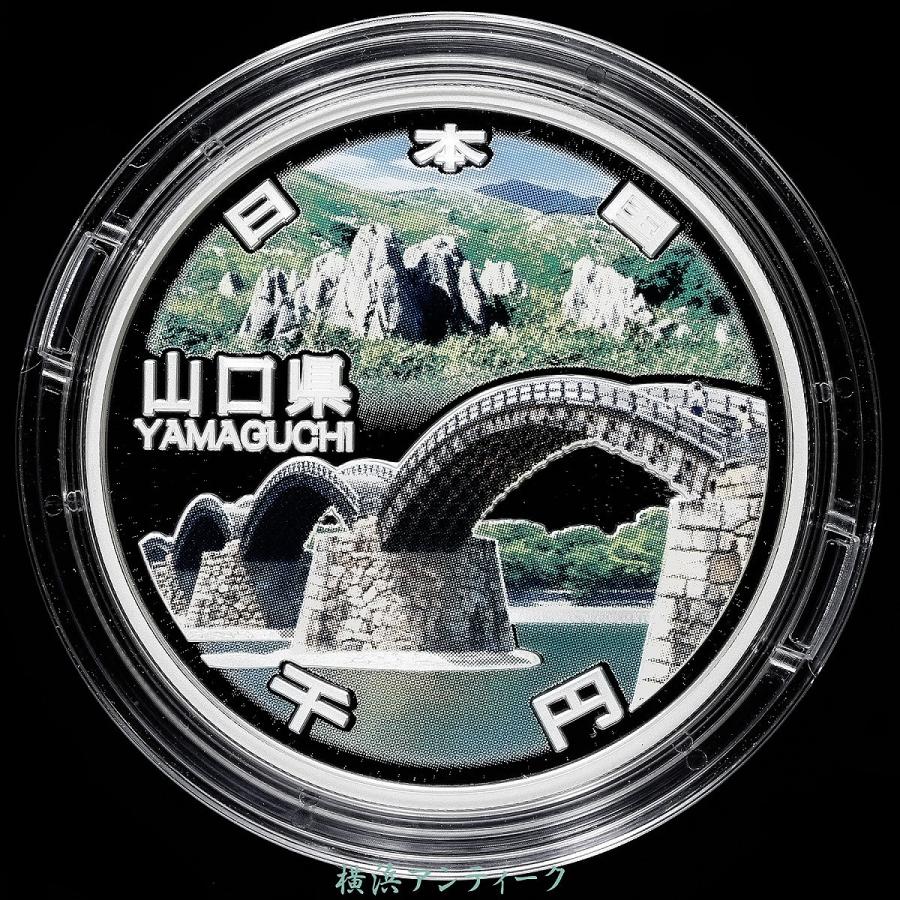 銀 銀貨 地方自治法施行60周年記念貨幣セット 山口県 : 横浜