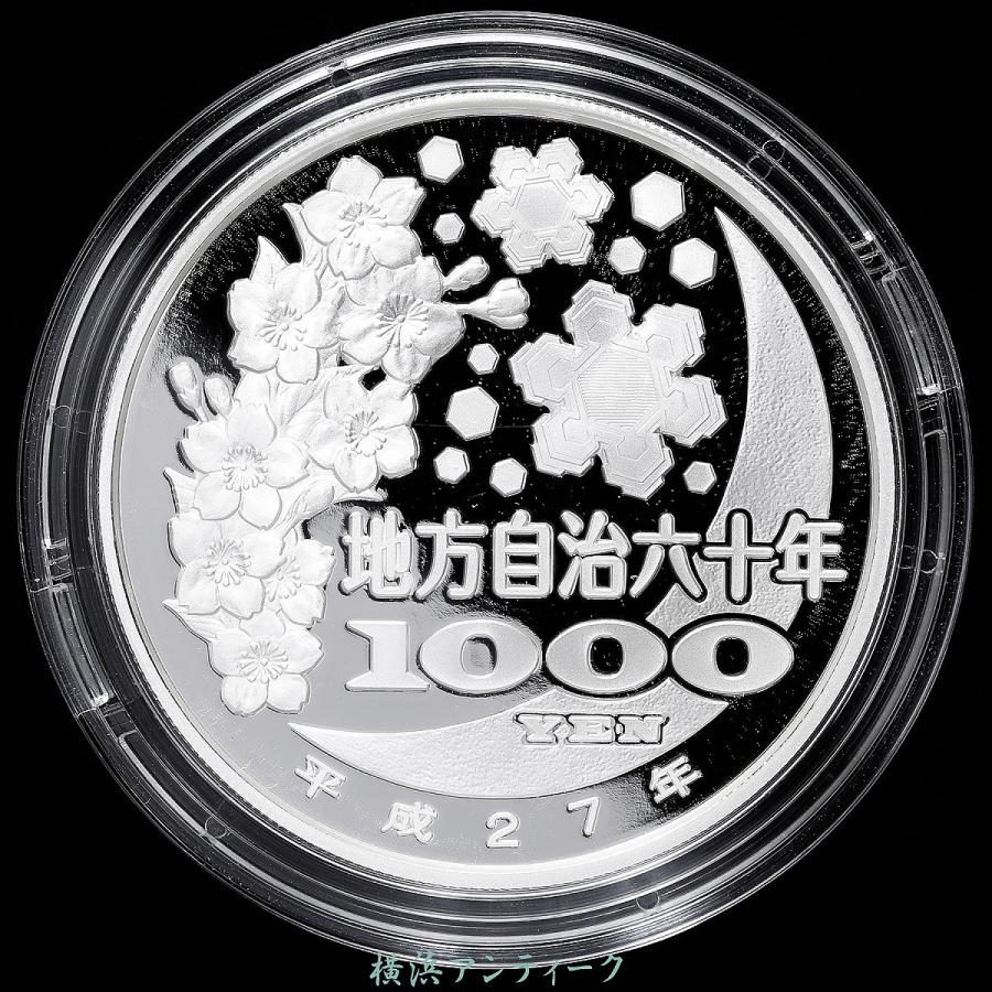 銀 銀貨 地方自治法施行60周年記念貨幣セット 山口県 : 横浜