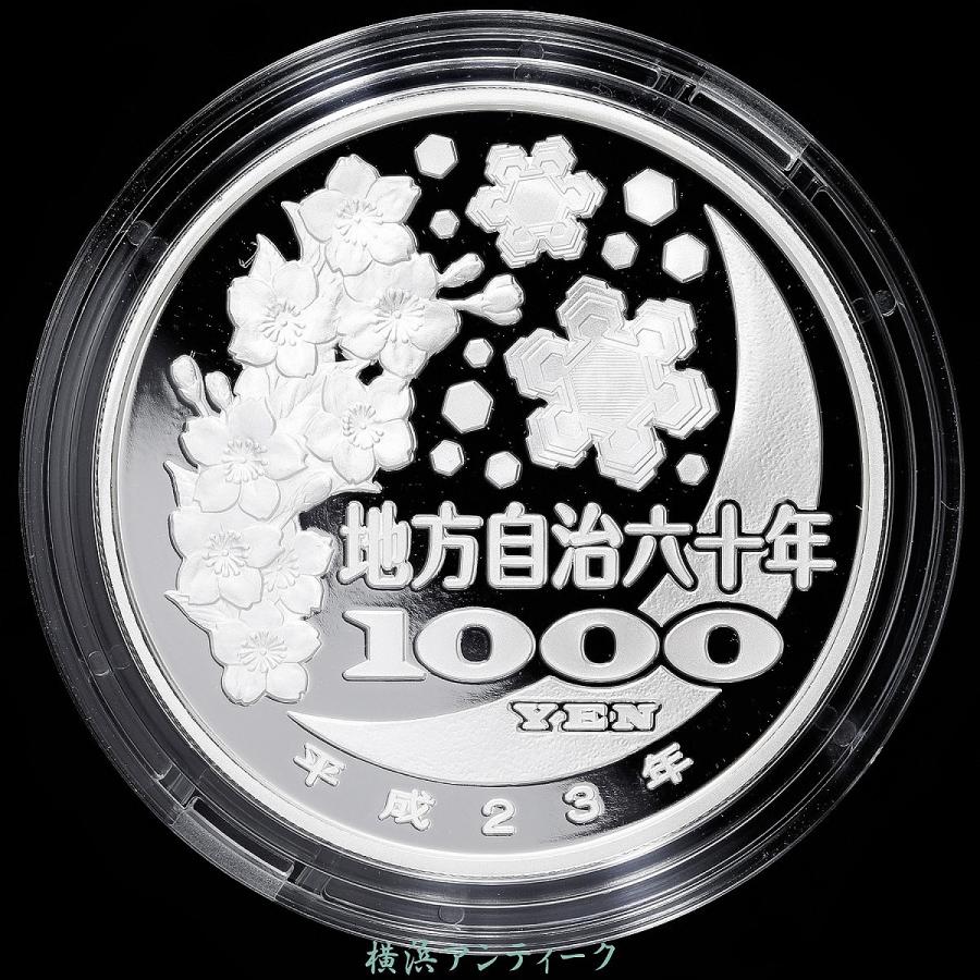 銀 銀貨 地方自治法施行60周年記念貨幣セット 熊本県 : 横浜