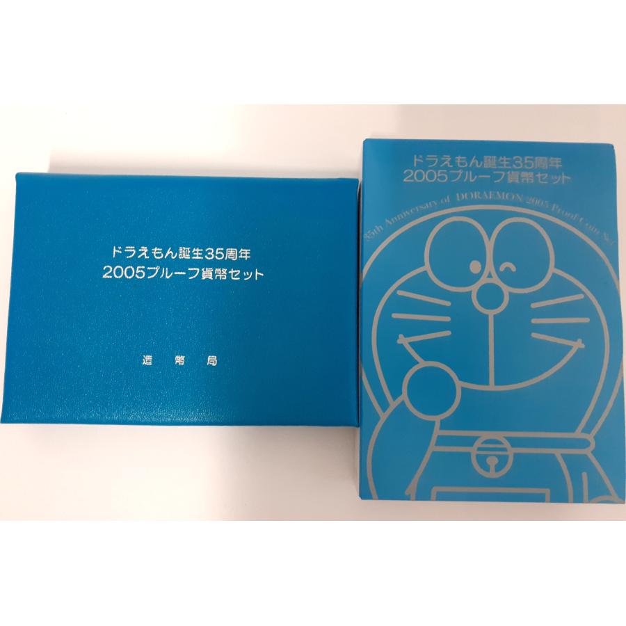 ドラえもん誕生35周年 2005 銀メダル 銀 銀貨 ドラえもん誕生35周年 2005プルーフ貨幣セット ［汚れあり
