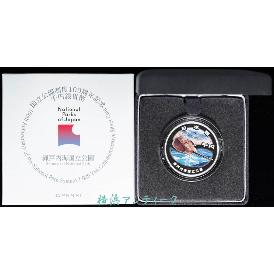 ★未開封★千円記念硬貨 瀬戸内海国立公園 国立公園制度100周年記念貨幣 千円銀貨 瀬戸内海国立公園 令和6年
