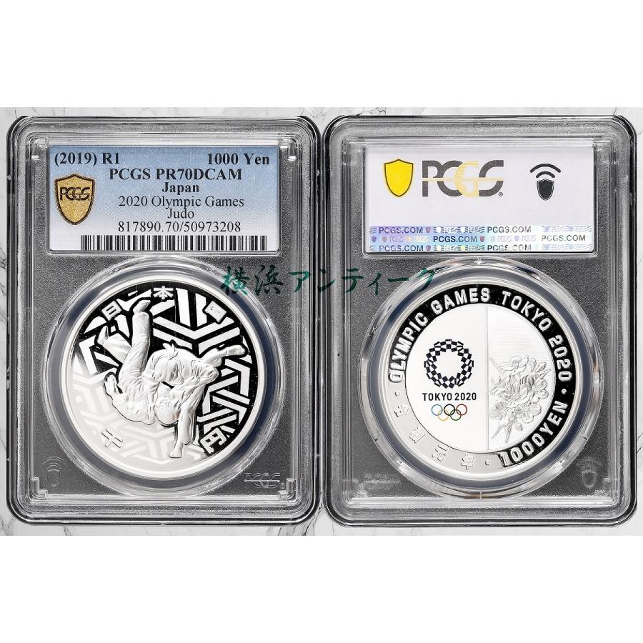銀 銀貨 PCGS PR70DCAM 2019 R1 2020東京オリンピック - 柔道- : 横浜