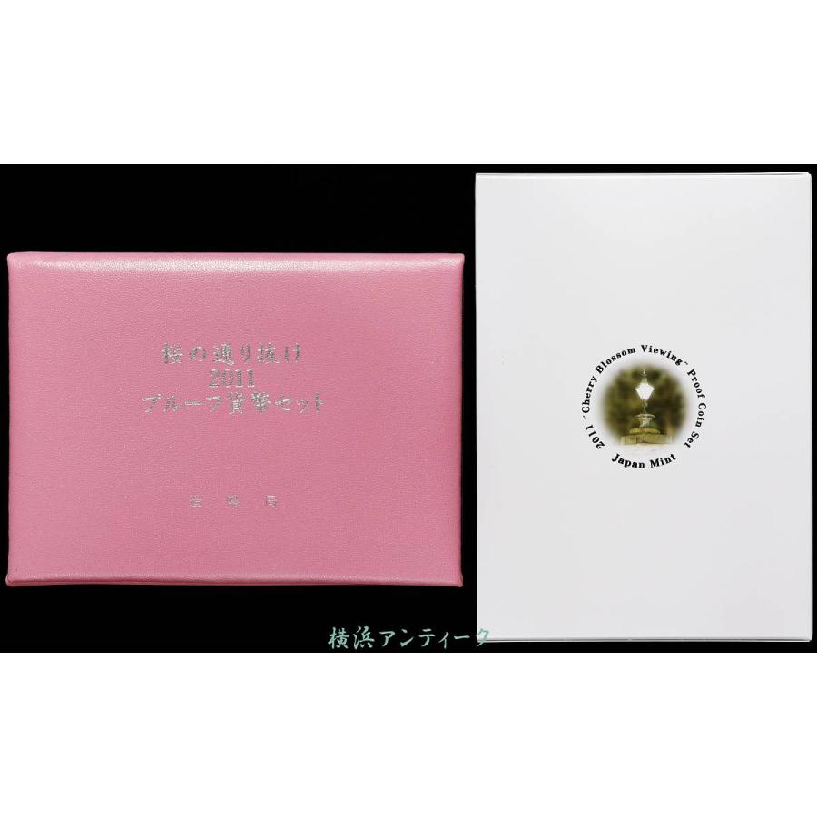 銀貨 [妹背] 2011年 造幣局 プルーフ貨幣セット 桜の通り抜け : 横浜