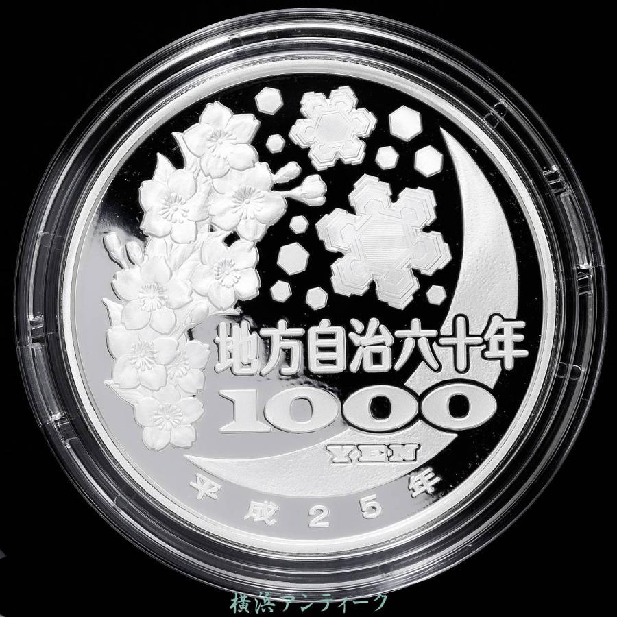 銀貨 地方自治法施行60周年記念貨幣セ ット 鹿児島県 : 横浜