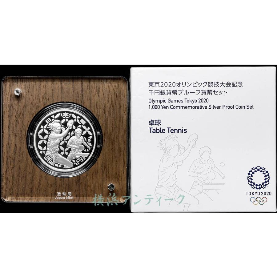 銀貨 [外箱汚れあり] 東京2020 オリンピック競技大会 記念 千円