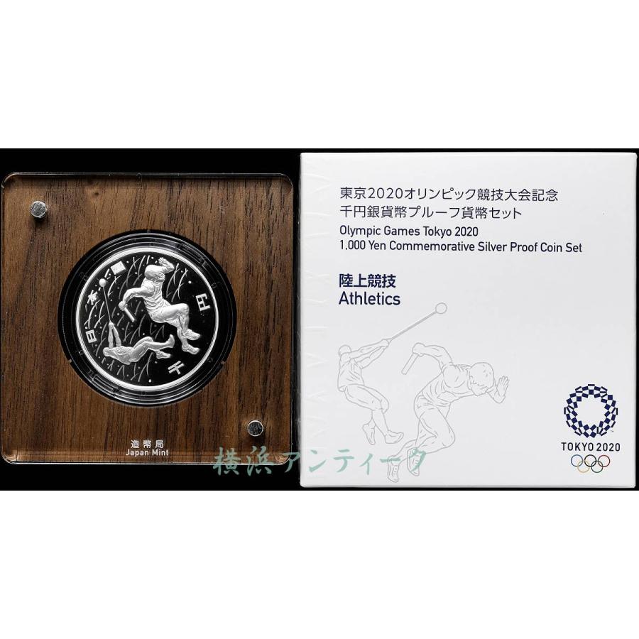 銀 銀貨 [外箱汚れあり] 東京2020 オリンピック競技大会 記念 千円銀