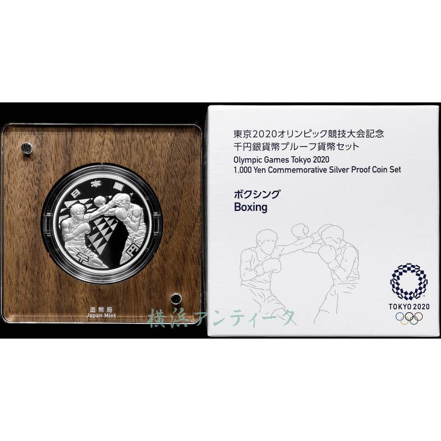 銀貨 東京2020 オリンピック競技大会 記念 千円銀貨幣プルーフ貨幣セ