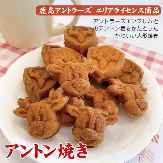 日時指定 バームクーヘン 人形焼き カステラ焼き ギフト アントラーズバームクーヘン2個とアントン焼き2個セット Rmladv Com Br